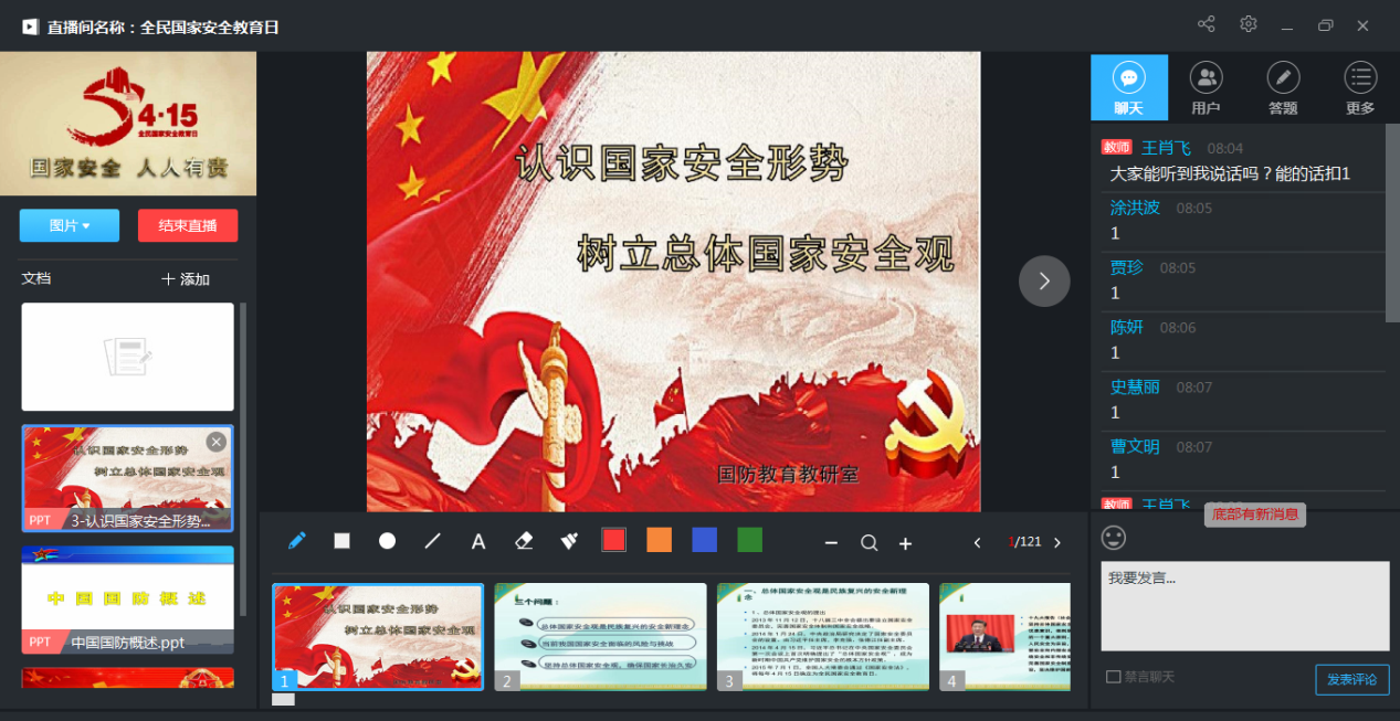 说明: C:\Documents and Settings\Administrator\桌面\线上教学3.png